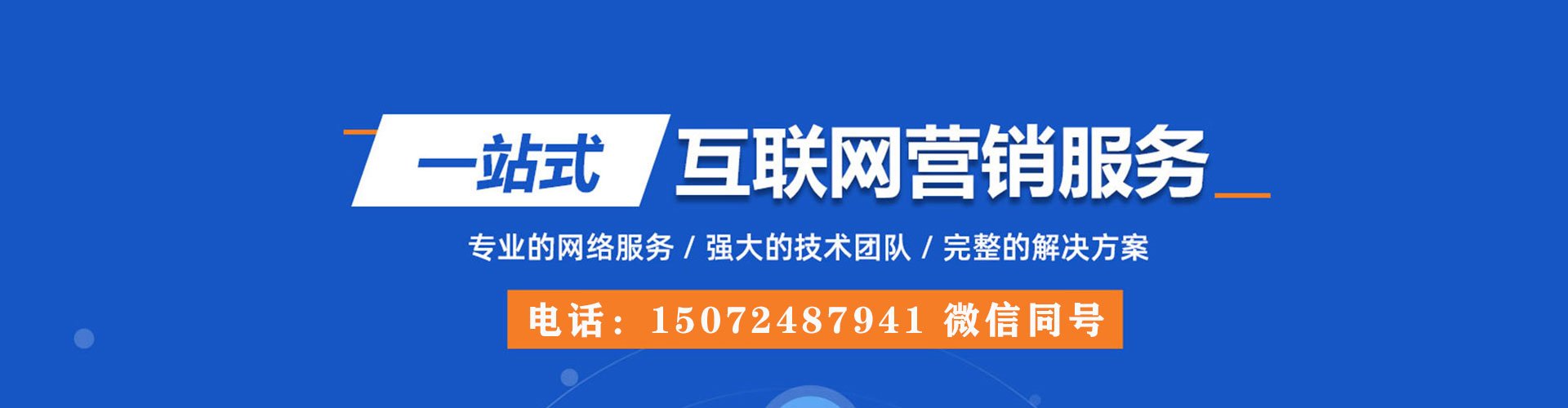 大武口百度广告推广